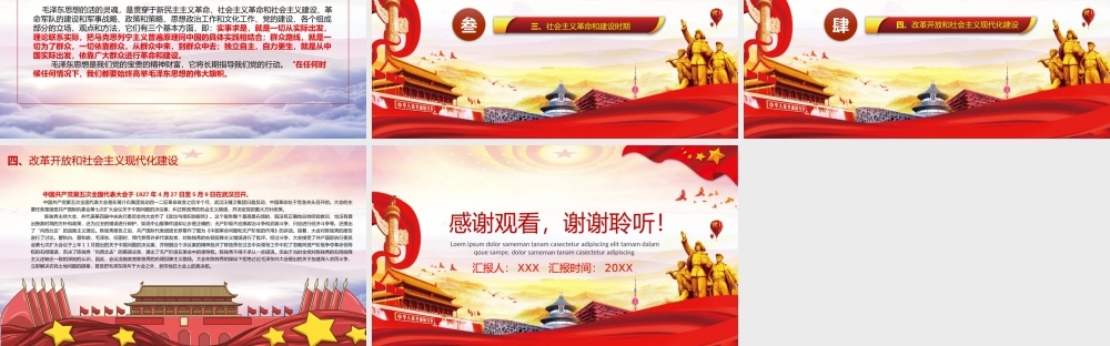 节日庆典(77).pptx