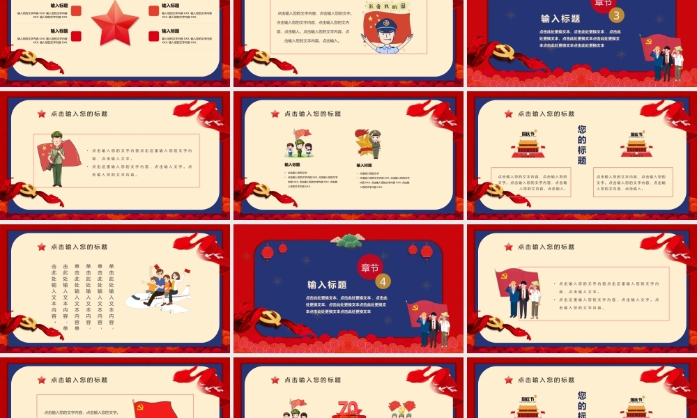 节日庆典(97).pptx