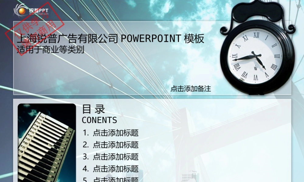 精美商务PPT模板.pptx