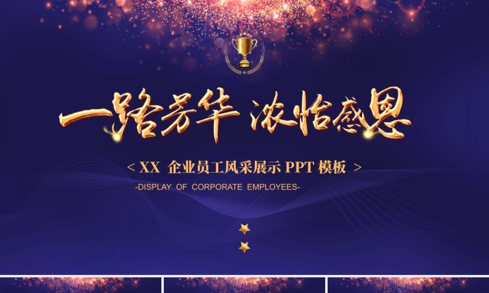 精品系列(20).pptx