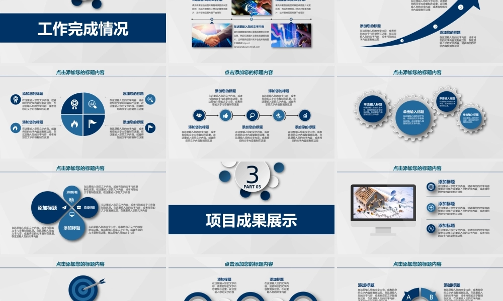 精品系列(31).pptx