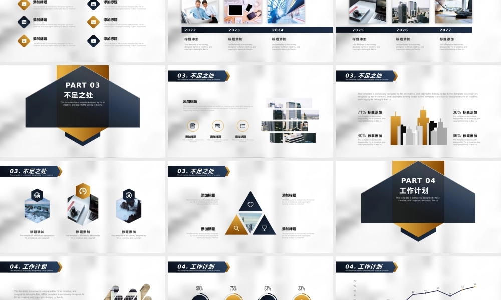 精品系列(41).pptx