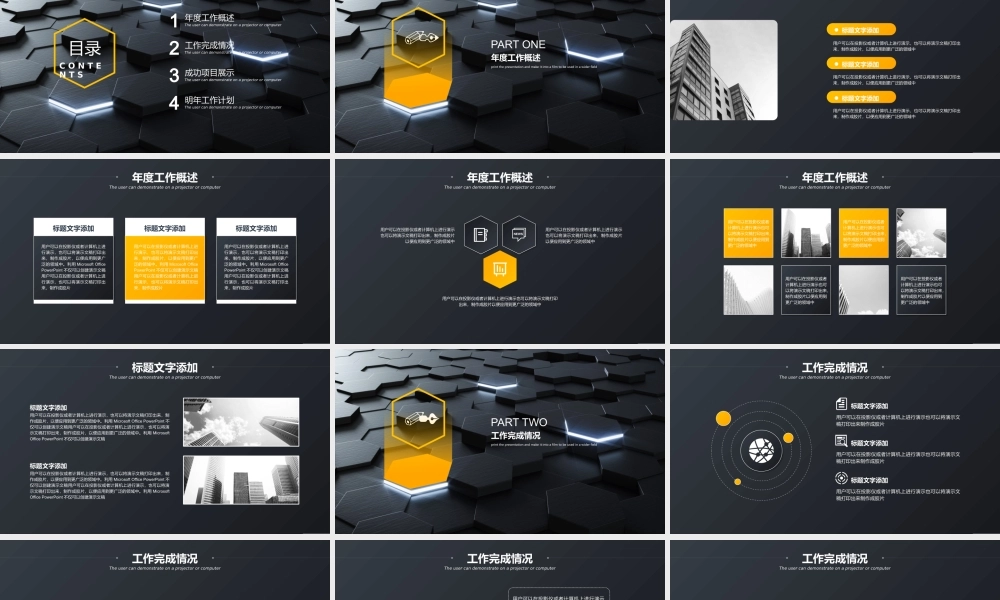 精品系列(52).pptx