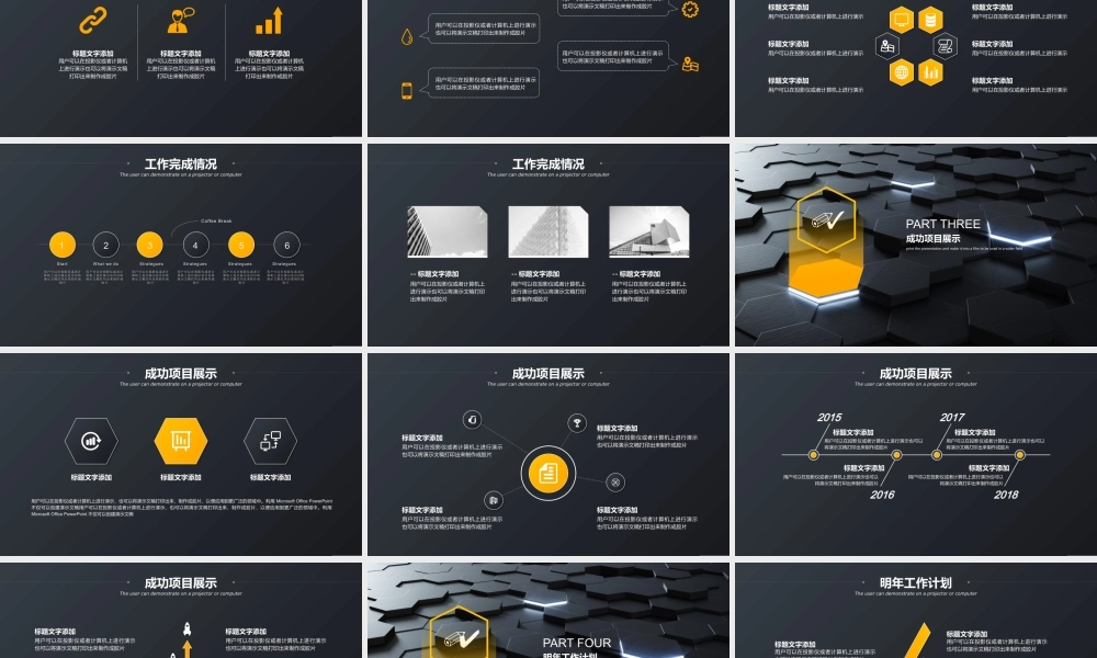 精品系列(52).pptx