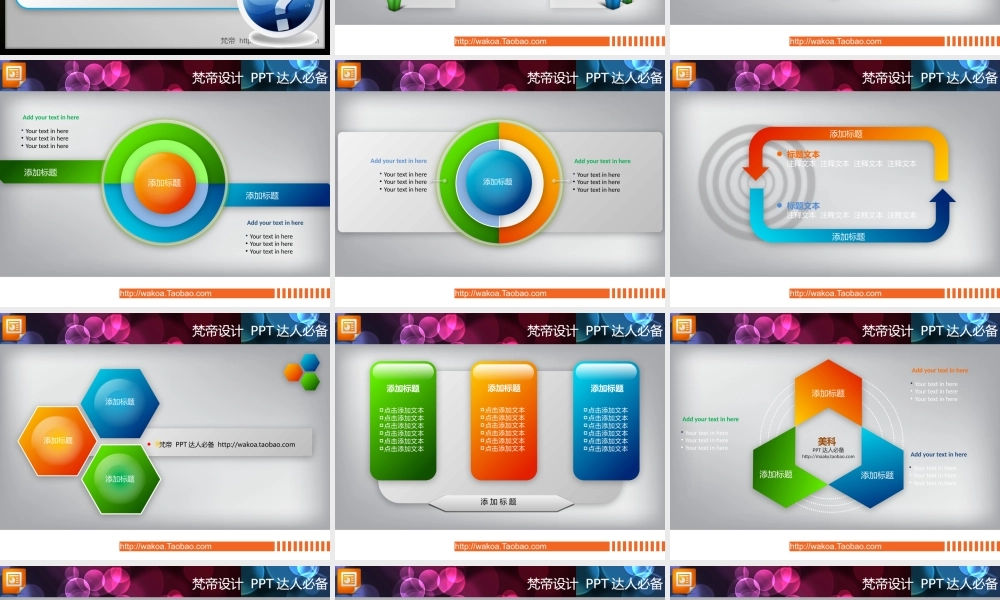 精制水晶图表大全新增.pptx