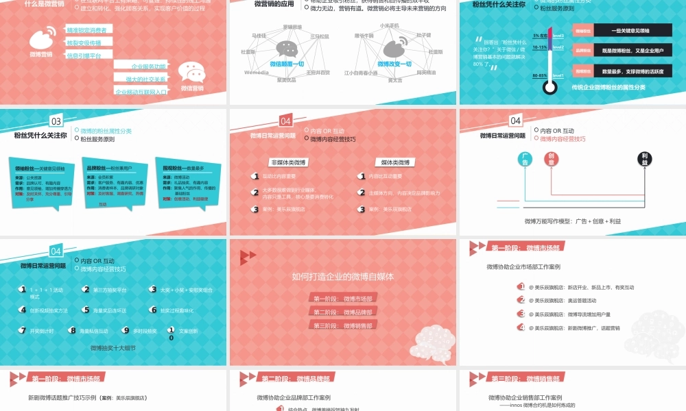 静态 03 亮亮图文.pptx