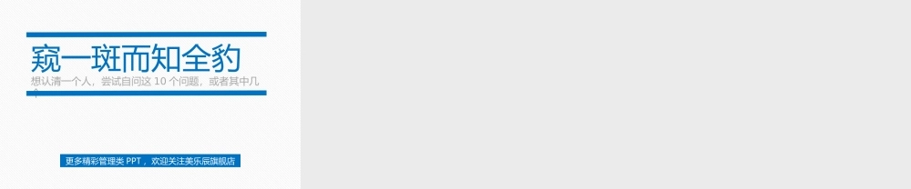 静态 73 亮亮图文.ppt