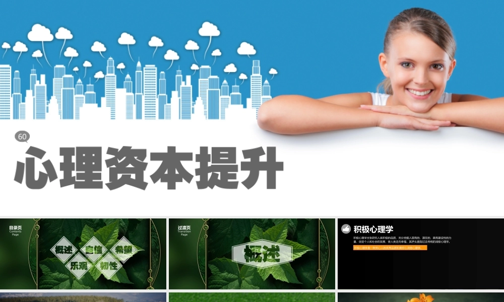 静态 123 亮亮图文.ppt