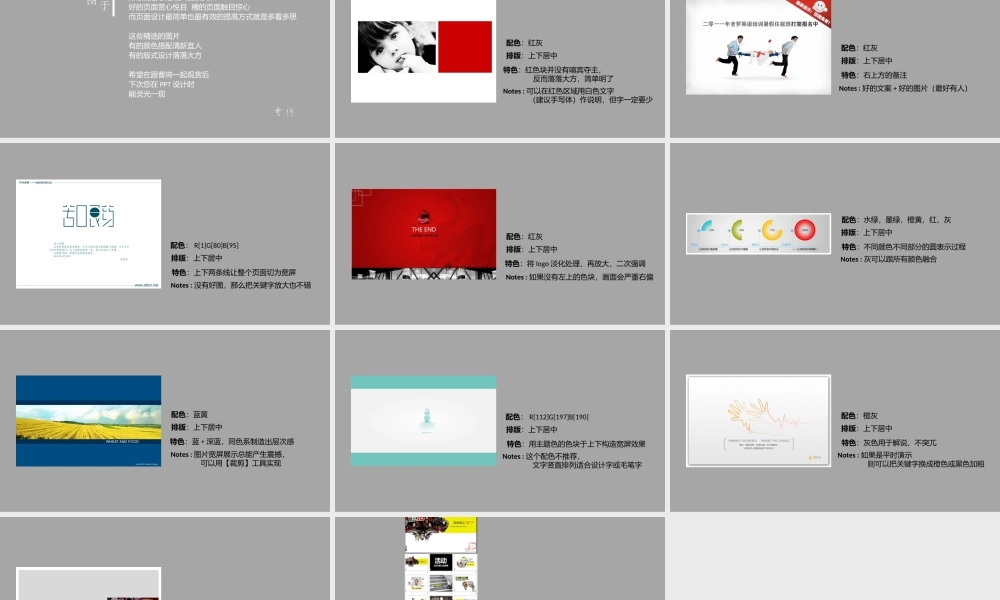 看图学PPT 第一季1.ppt