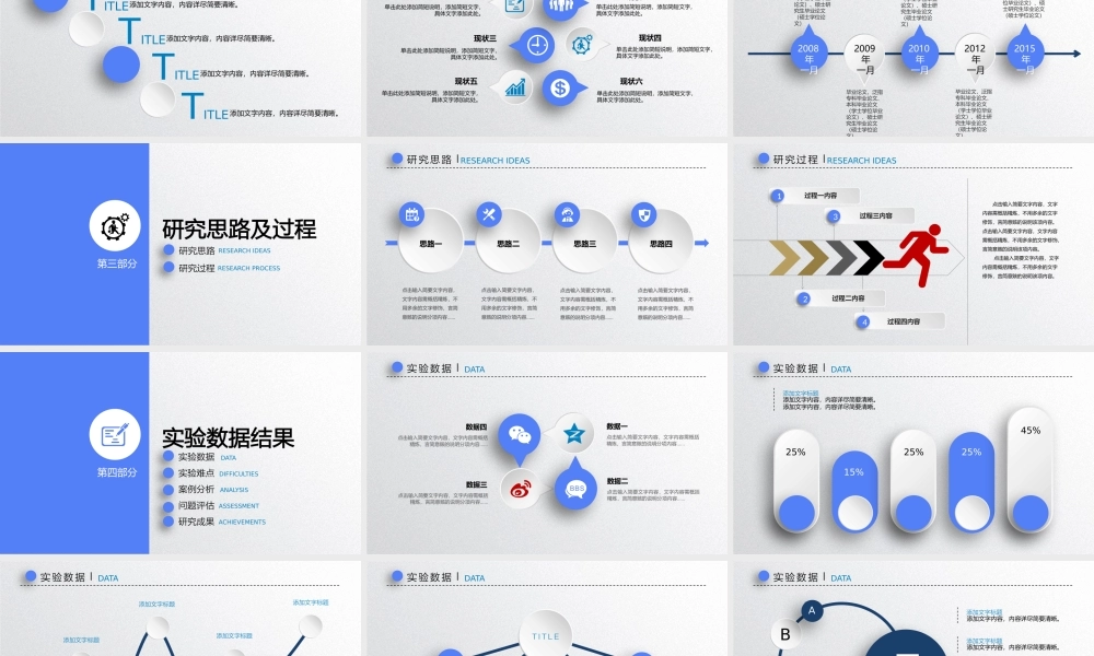 毕业答辨(2).pptx