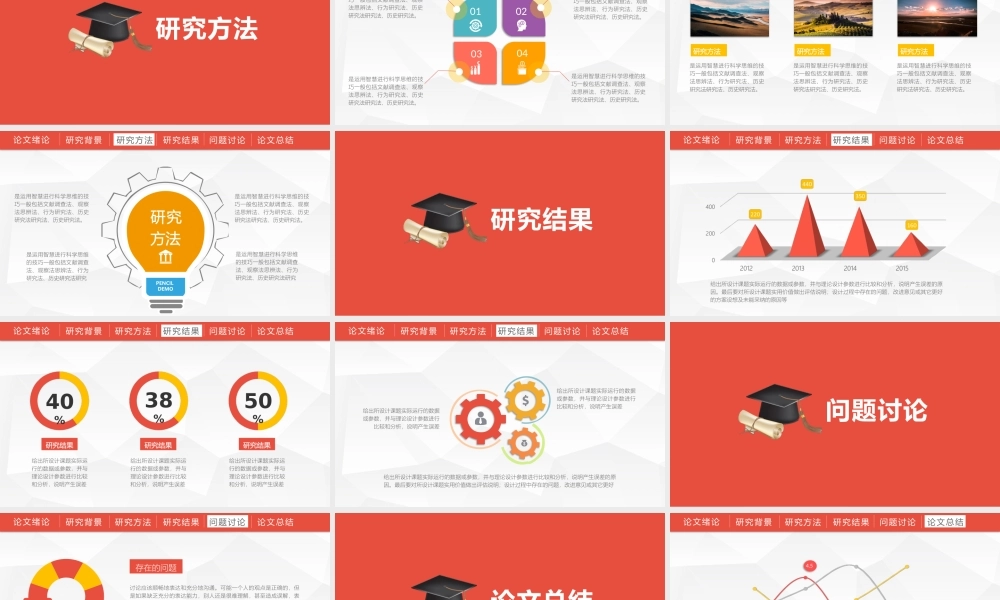 毕业答辨(12).pptx