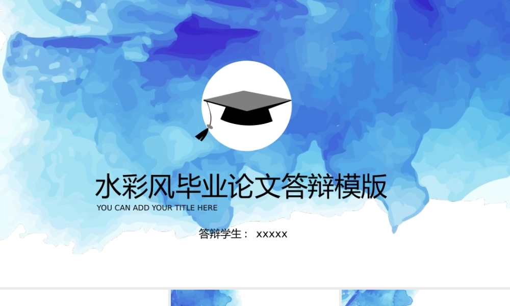 毕业答辨(22).pptx