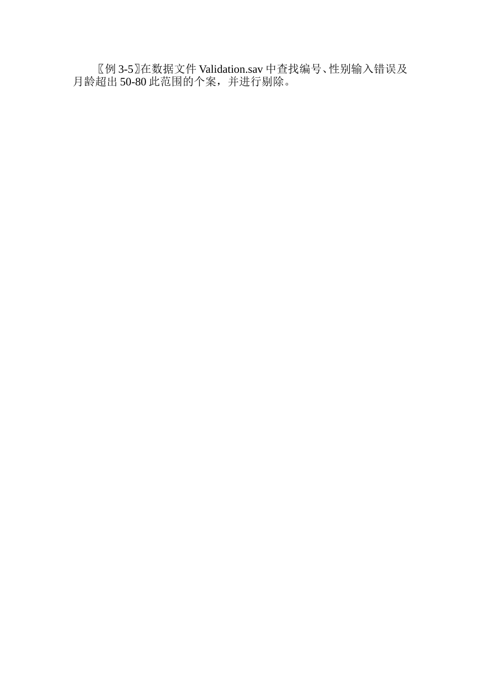 例3-5g164y.doc_第1页