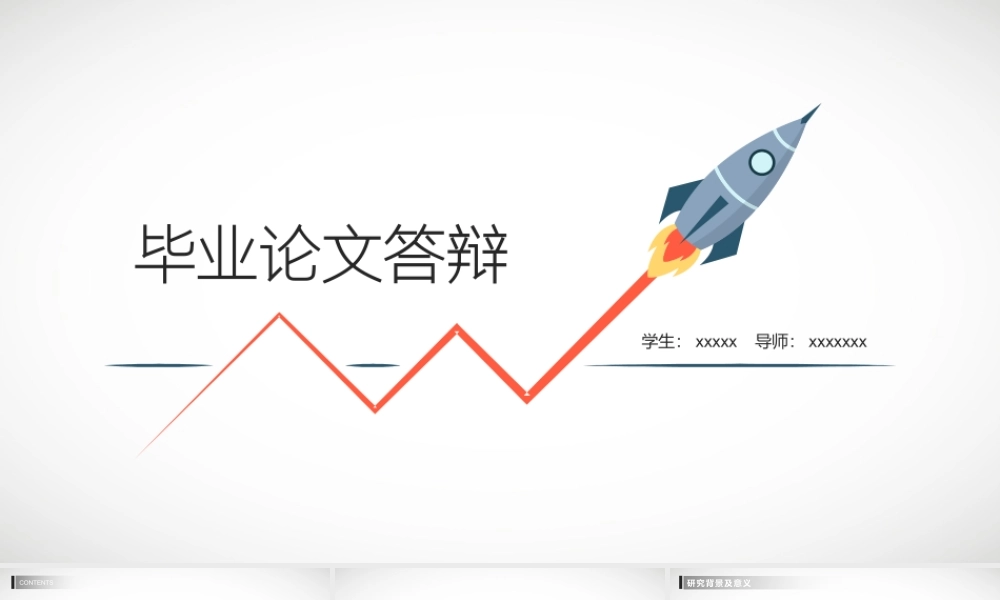 毕业答辨(62).pptx