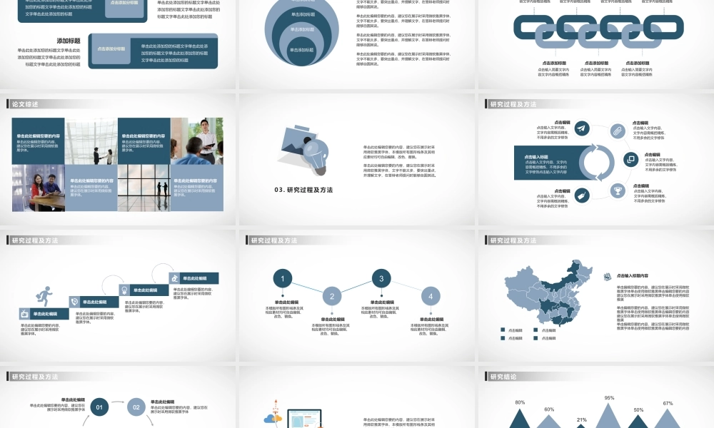 毕业答辨(62).pptx