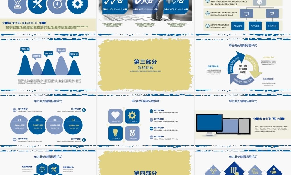 毕业答辨(72).pptx