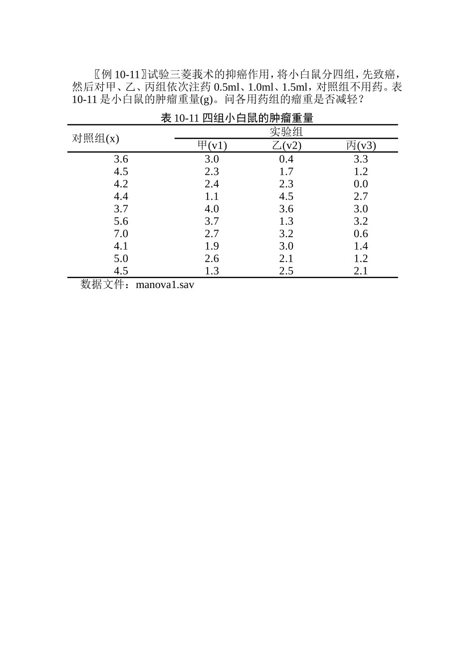 例10-11vbpbf.doc_第1页