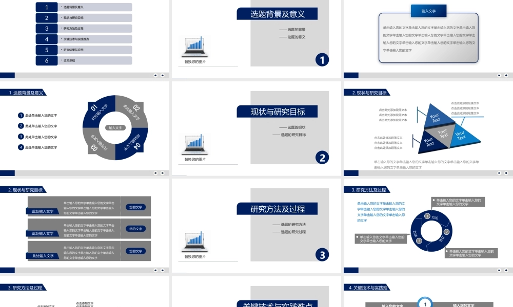 毕业答辨(82).pptx