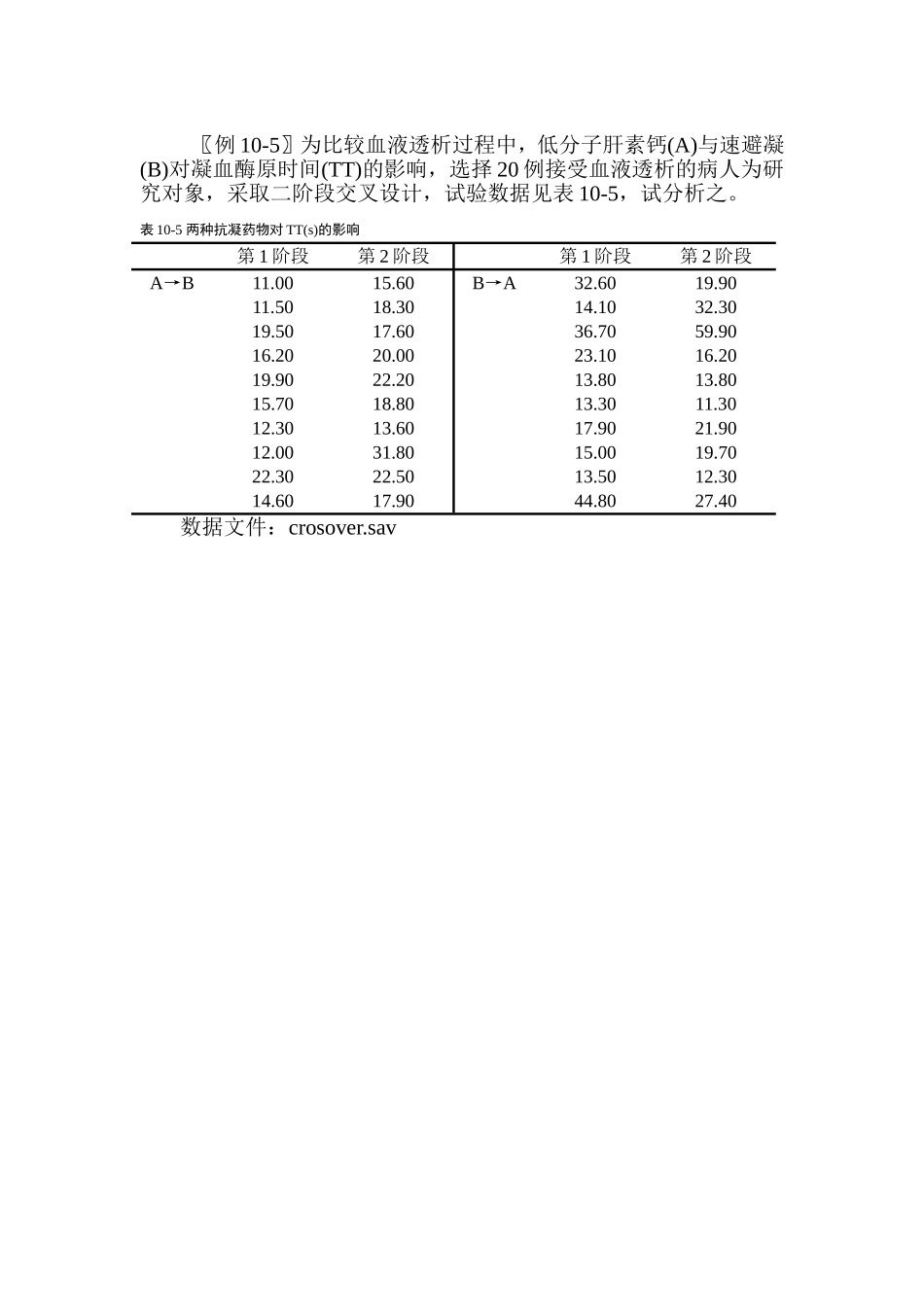 例10-505ky3.doc_第1页