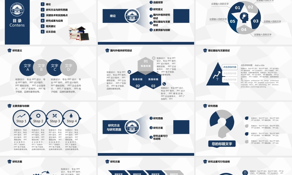 毕业答辨(102).pptx