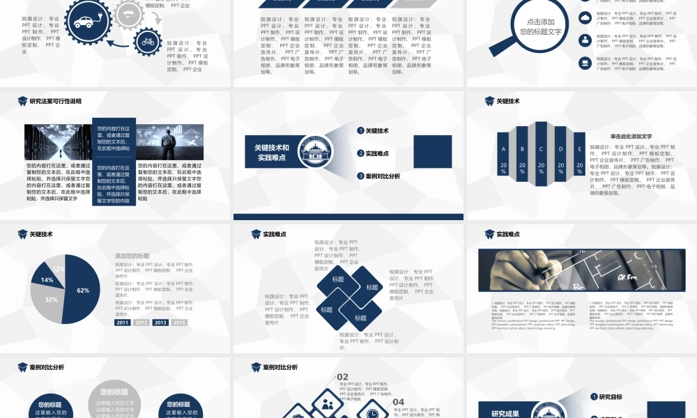 毕业答辨(102).pptx