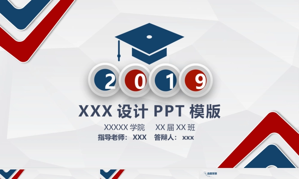 毕业答辨(112).pptx