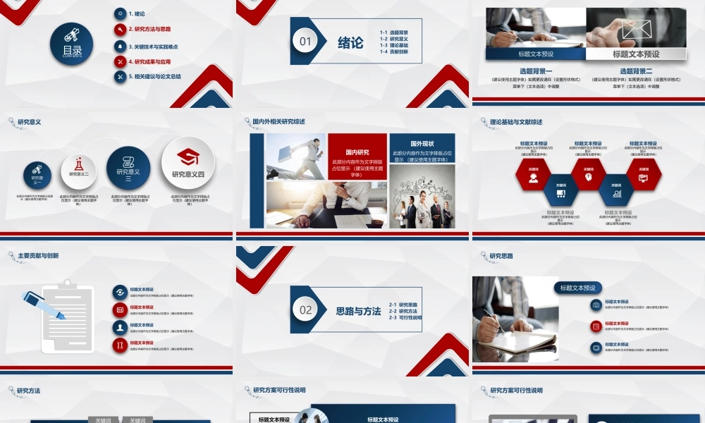 毕业答辨(112).pptx