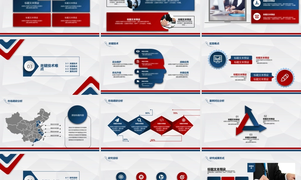 毕业答辨(112).pptx