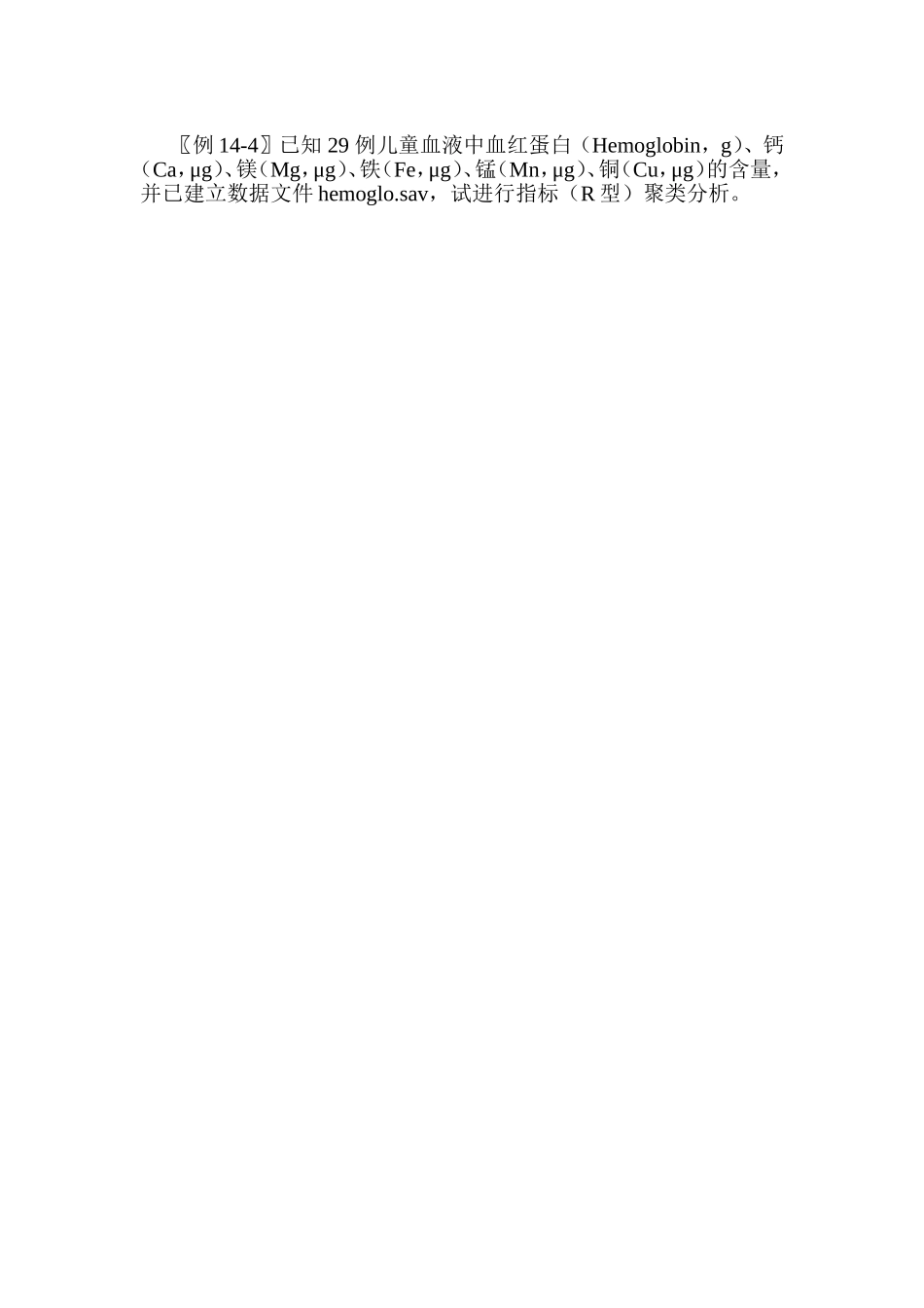 例14-49rbfh.doc_第1页