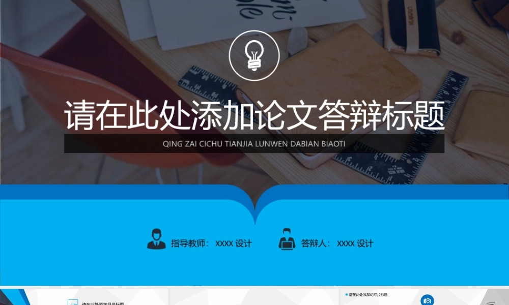 毕业答辨(122).pptx