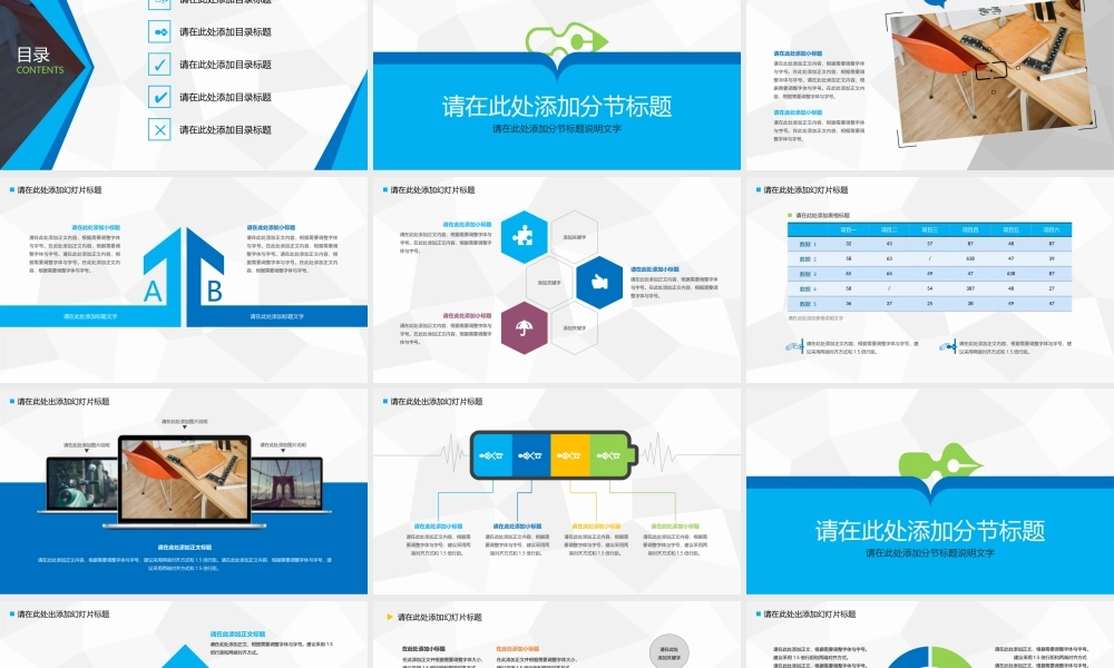 毕业答辨(122).pptx