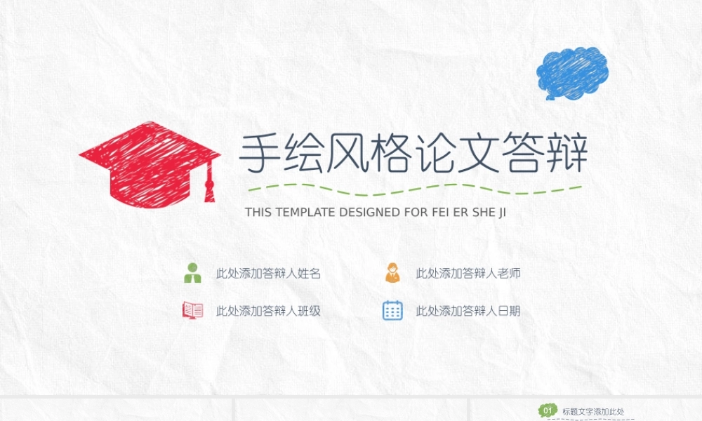 毕业答辩(142).pptx