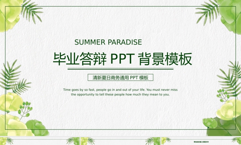 毕业答辩(156).pptx