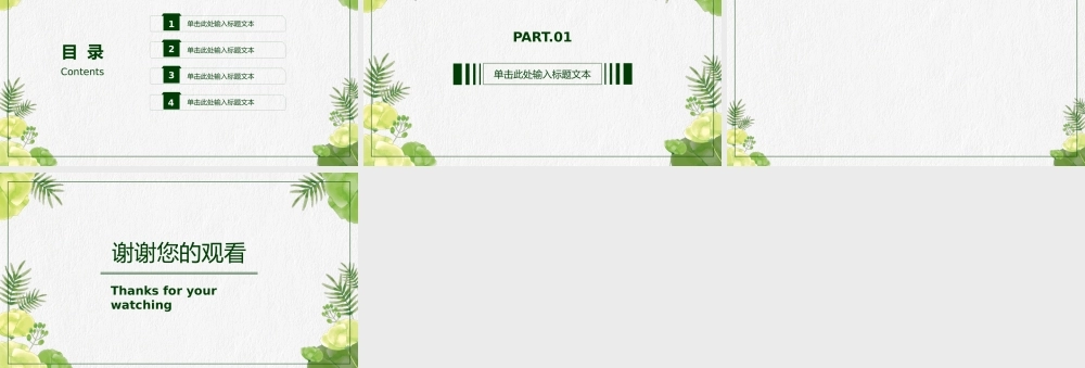 毕业答辩(156).pptx