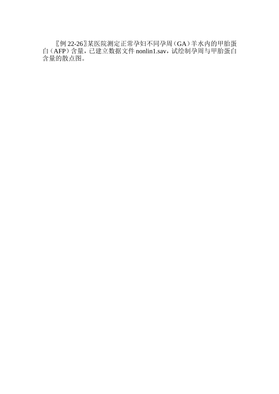 例22-26vu38i.doc_第1页