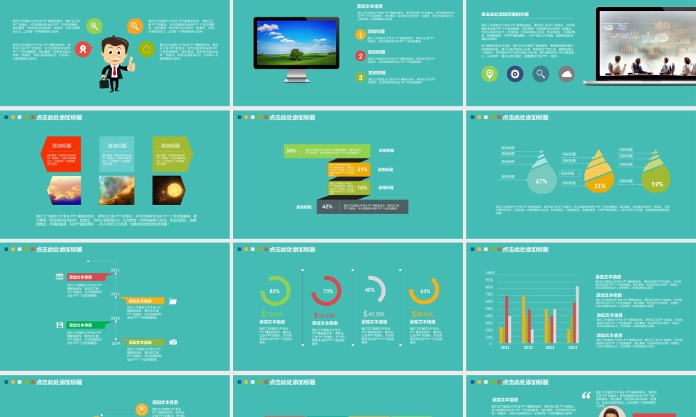 扁平风格(29).ppt