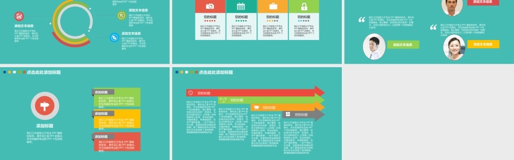 扁平风格(29).ppt