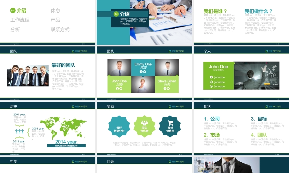 亮亮图文1-25.ppt