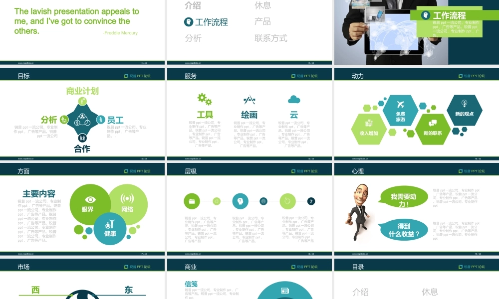 亮亮图文1-25.ppt