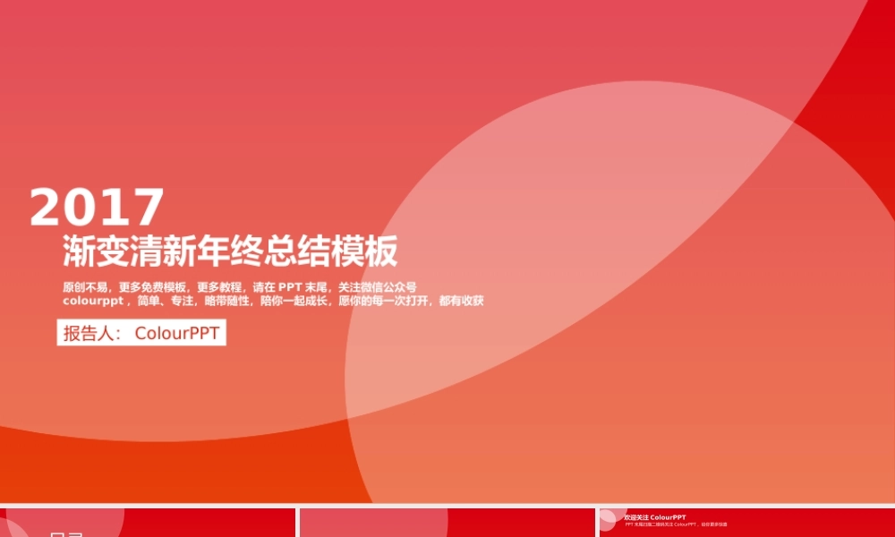 扁平风格(59).pptx