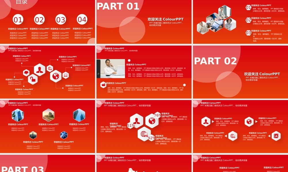 扁平风格(59).pptx