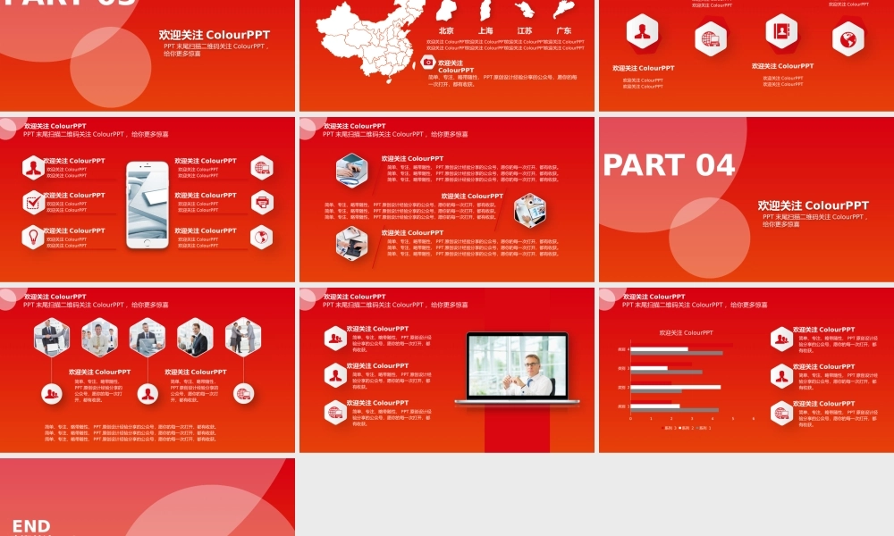 扁平风格(59).pptx