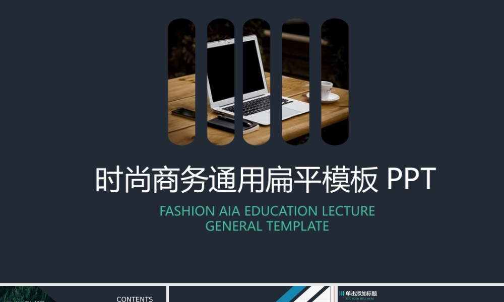 扁平风格(69).pptx