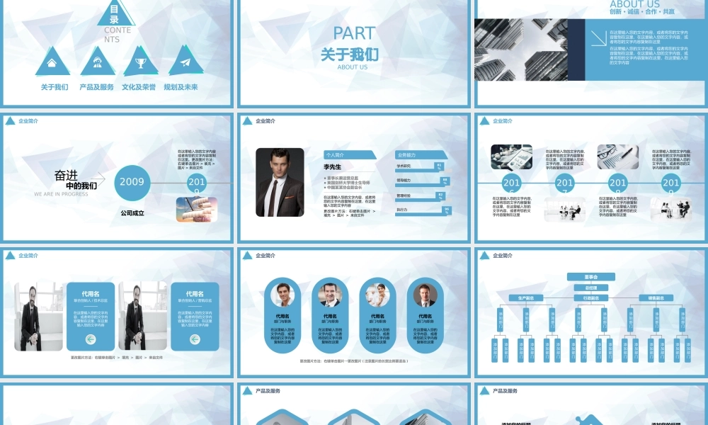 扁平风格(79).pptx