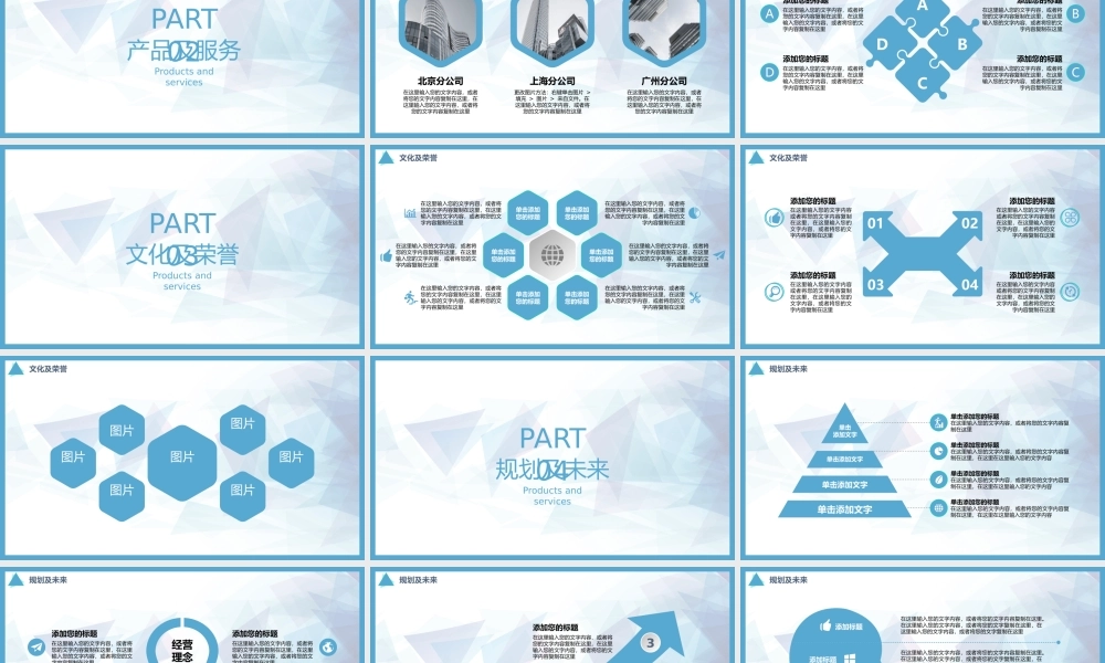 扁平风格(79).pptx