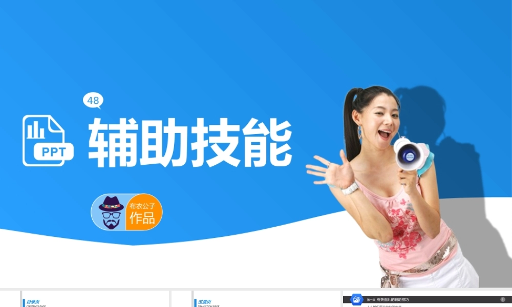 亮亮图文1-39.ppt