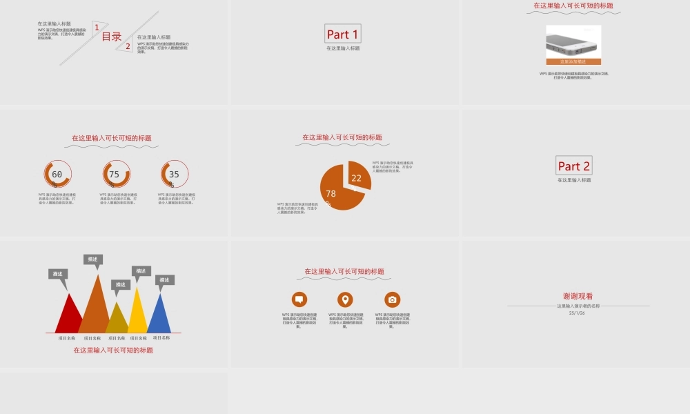 亮亮图文1-63.ppt