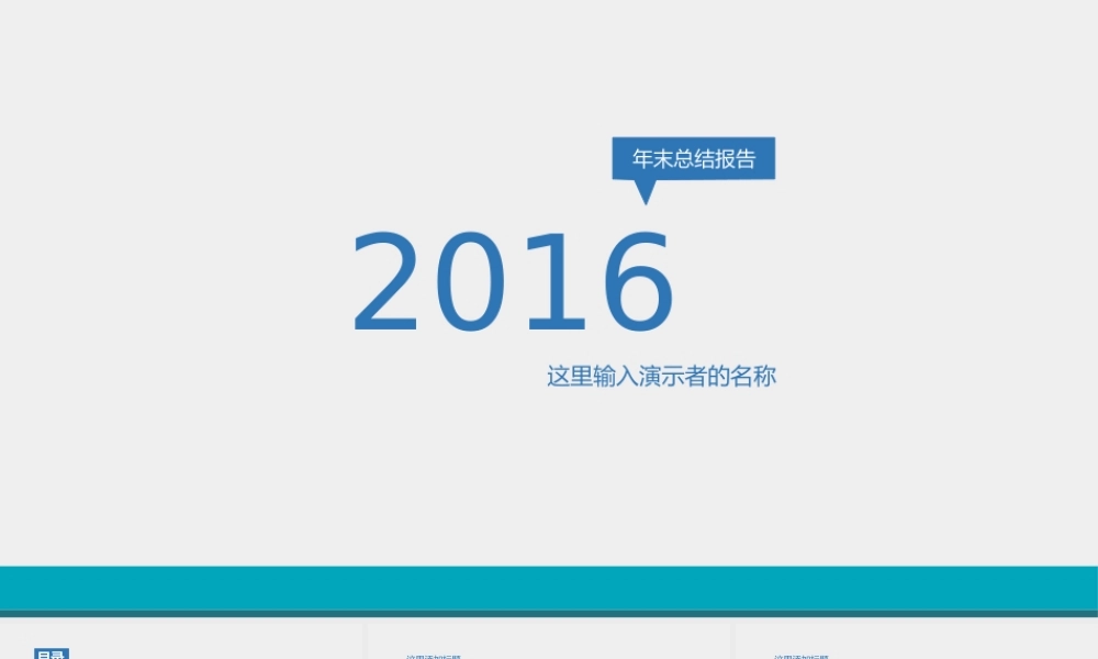 亮亮图文1-74.ppt