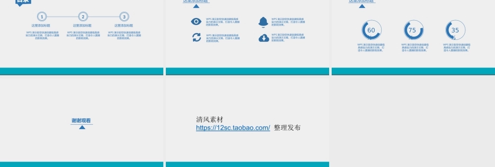 亮亮图文1-74.ppt