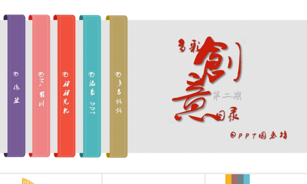 亮亮图文1-91.ppt